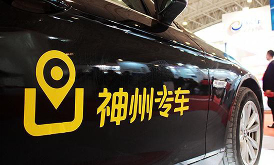 开县神州专车微信活动策划案例